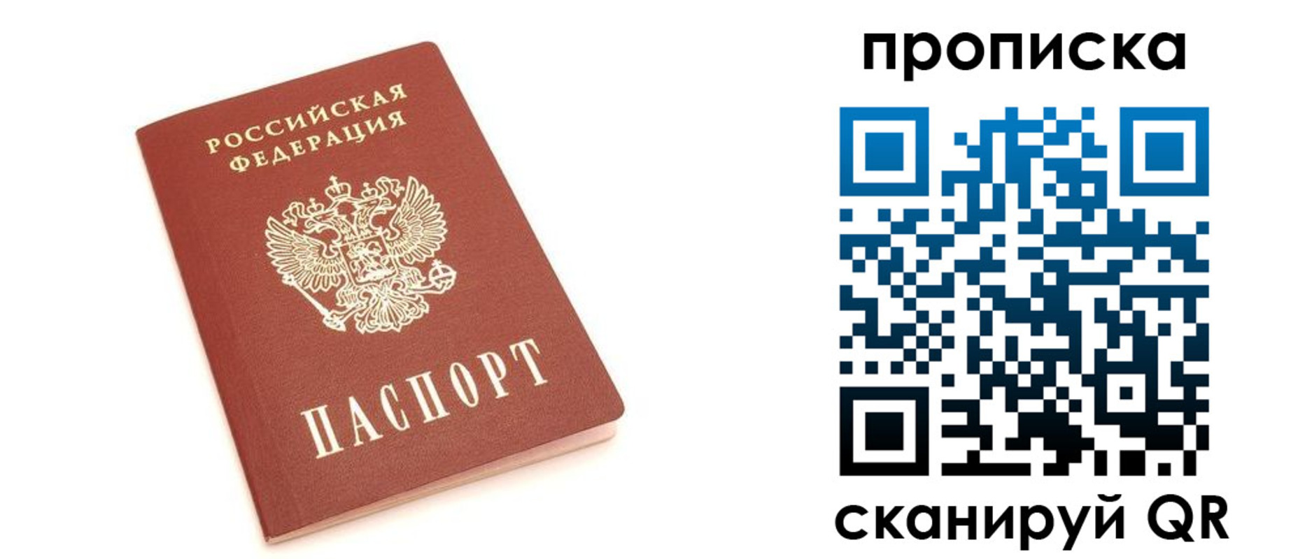 прописка 2025 в Усть-Джегуте