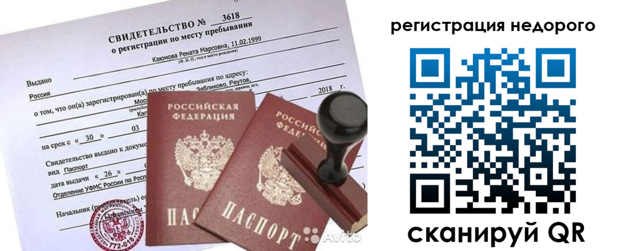 прописка для военкомата в Усть-Джегуте