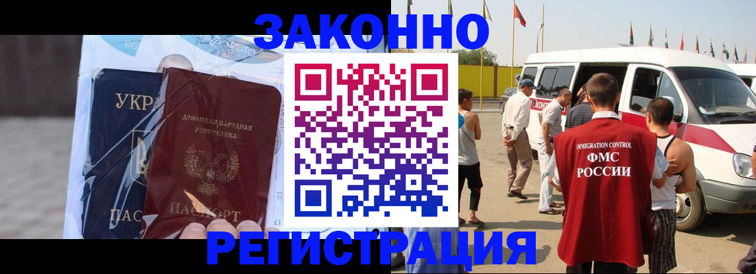временная прописка в Усть-Джегуте