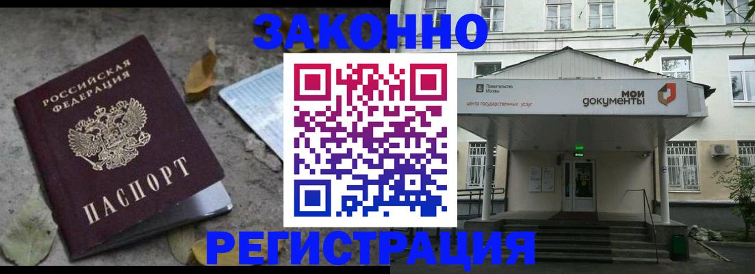 временная прописка в Усть-Джегуте