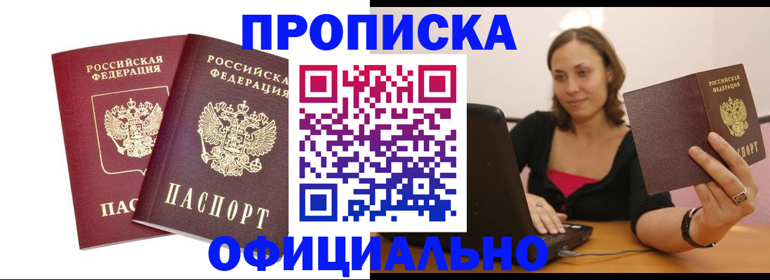 временная регистрация для школы в Усть-Джегуте
