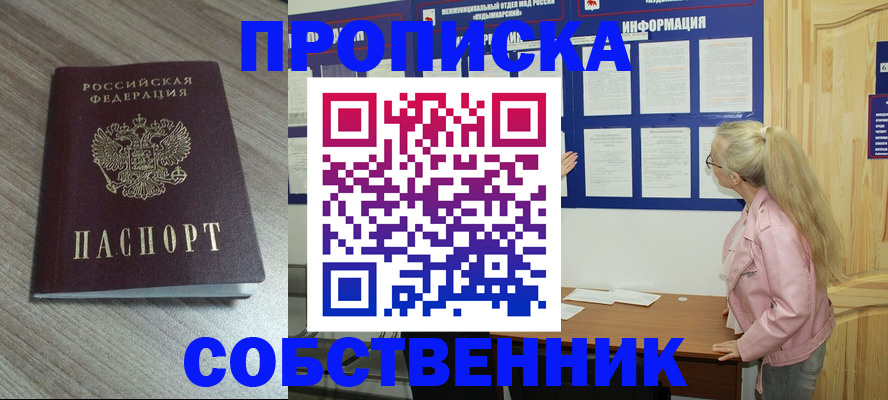 прописка для военкомата в Усть-Джегуте