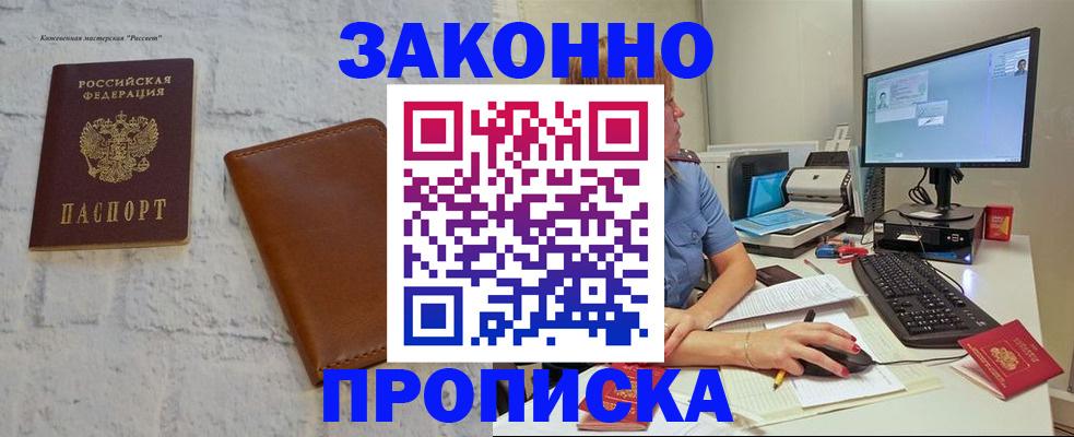 прописка для кредита в Усть-Джегуте