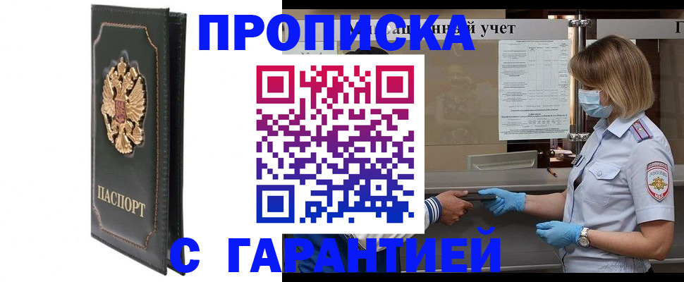 временная регистрация адрес в Усть-Джегуте