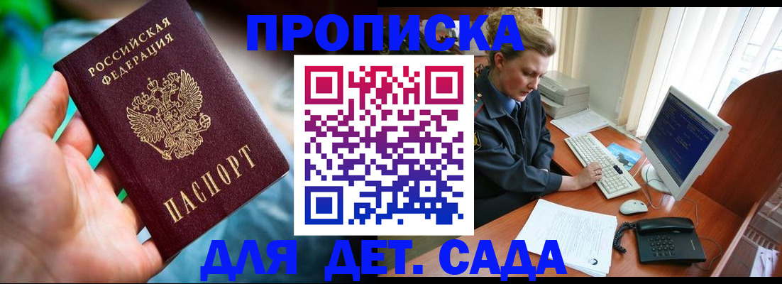 миграционный учет в Усть-Джегуте